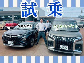 試乗しませんか？？